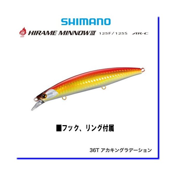 シマノ ヒラメミノーⅢ Ｓ25g アカキングラデーション