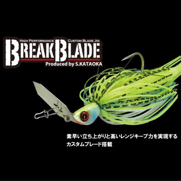 ジャッカル Break Blade 1/4 チラシズシ