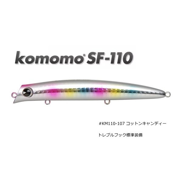 アイマ komomo SF 125 コットンキャンディ