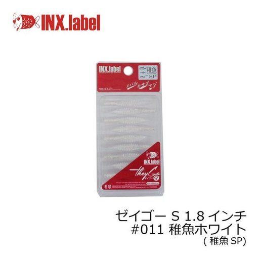 インクスレーベル ゼイゴー 稚魚ホワイト
