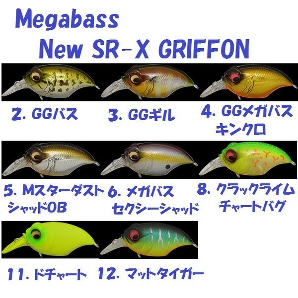 メガバス 2005 1/4oz Griffon sr-x キンクロ