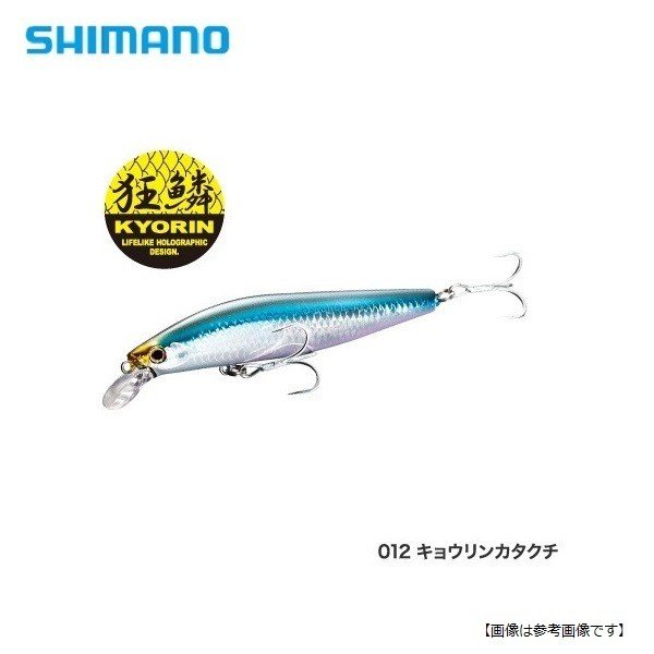 シマノ サイレントアサシン99SP AR-C キョウリンカタクチ