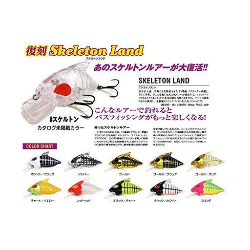 ウォーターランド ジャークソニック55 メッキフロリダ