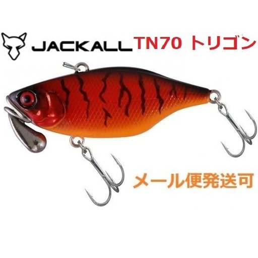 ジャッカル トリゴン70 NHレッドタイガー