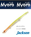 ジャクソン Nyoro Nyoro 125 レモンクラウン