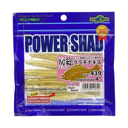 バークレイ パルスシャッド よく分かんない色