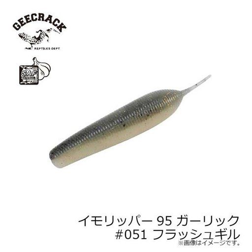 ジークラック ベローズギル3.8in フラッシュギル