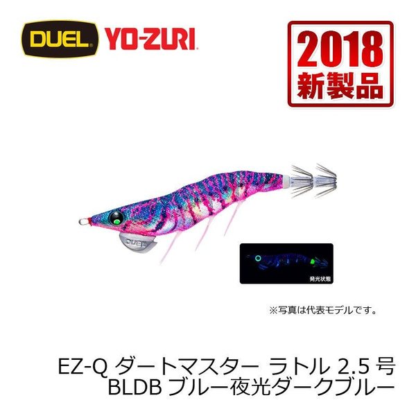 デュエル EZ-Q® ダートマスター ラトル