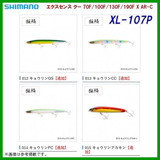 シマノ COO ,アカキン