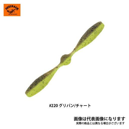 ジークラック ダンベルワーム グリパンチャート