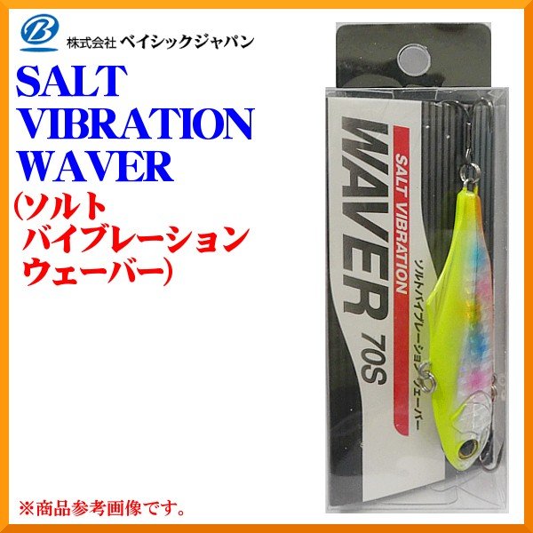 ベイシックジャパン waver58S チャートキャンディー