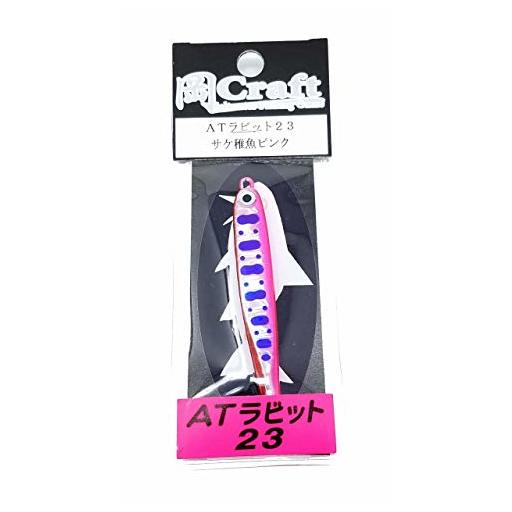 オカクラフト ATラビット23 サケ稚魚ピンク