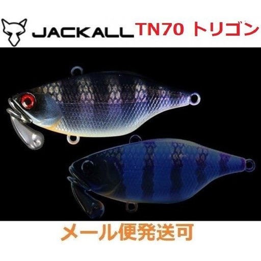 ジャッカル TNトリゴン70 マルハタケイムラギル