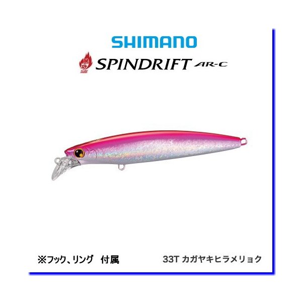 シマノ ヒラメミノー3 緑ピンク
