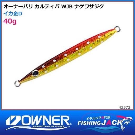 オーナー 投技ジグ40g 虹色ゼブラグロー