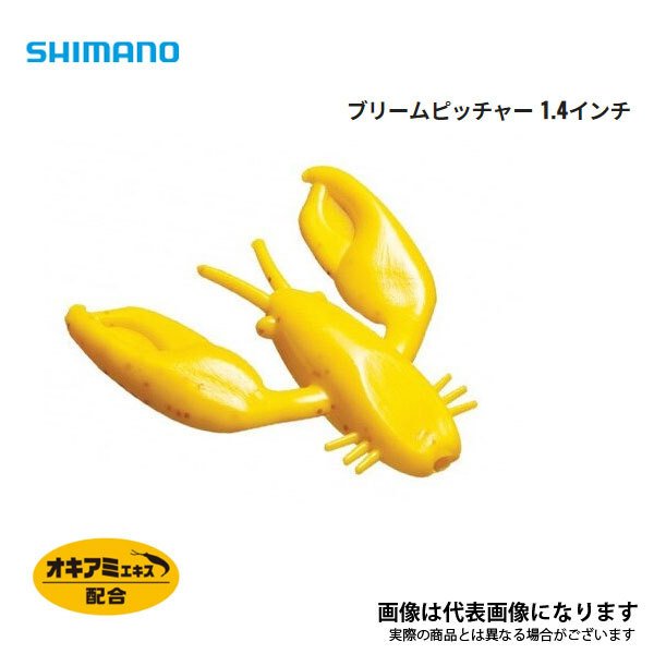 シマノ ブリームピッチャー1.4 チャートグローラメ