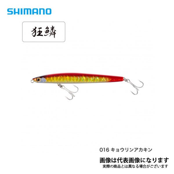 シマノ トライデント90S