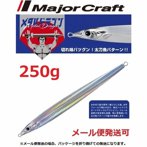 ダイソー Metal jig ケイムラグロー