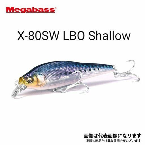 メガバス X-80SW LBO Shallow SS GHOST LEMON