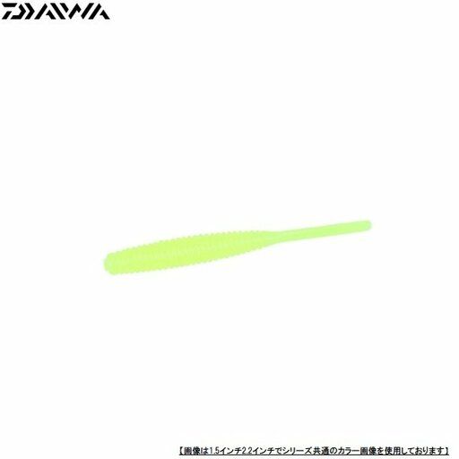 ダイワ 月下美人ビームスティック1.5インチ 蛍光レモン