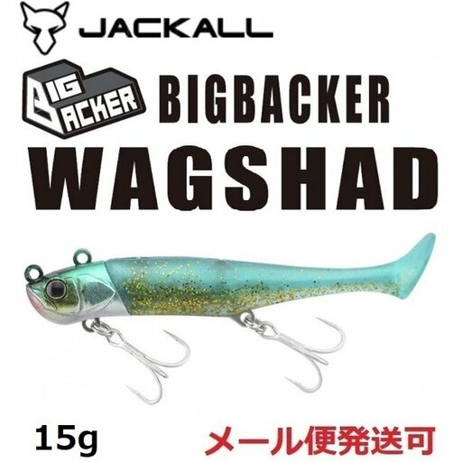 ジャッカル ビックバッカーワグシャッド28g サーフピンクグロー