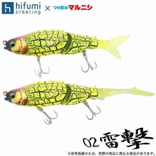 ヒフミクリエイティング ブルージュ190F 雷撃