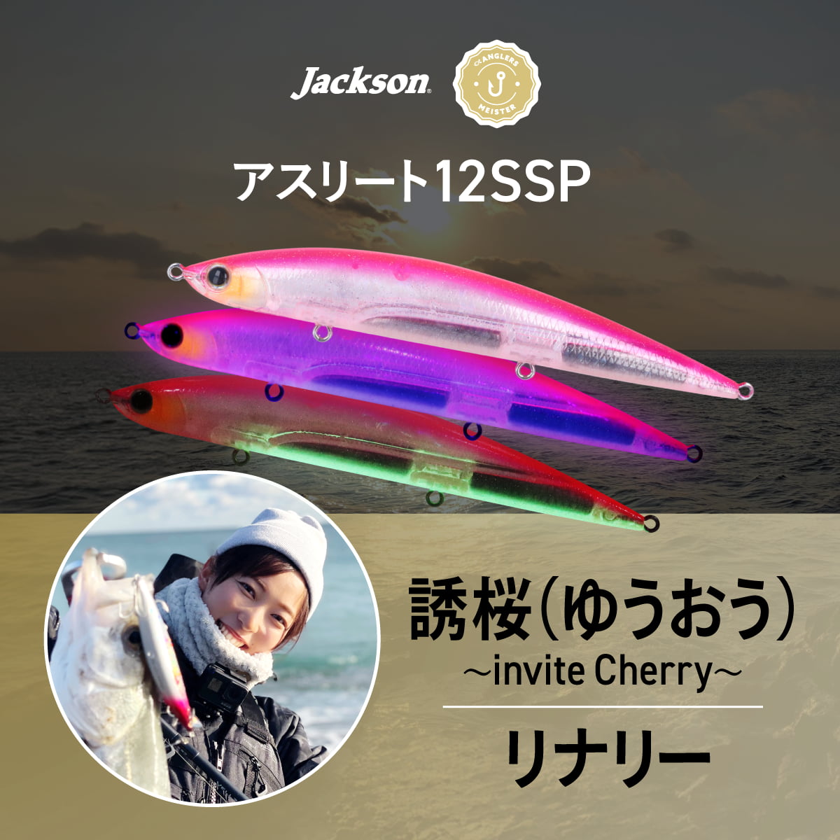 Jackson 【直販限定】アスリート Jackson×アングラーズマイスター 