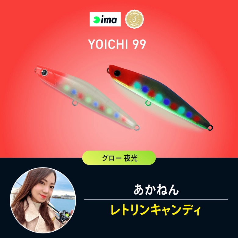 ima 【直販限定】ヨイチ（YOICHI）99 ima×アングラーズマイ