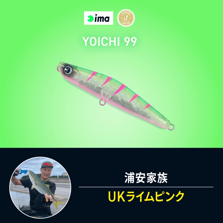 ima HEADLINER vol.04】*真打登場、YOICHI 80。* | ima 公式