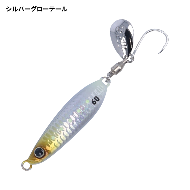 MAGBITE イワシジグ こつぶ 60gの最安値・インプレ・釣果 | 本音の