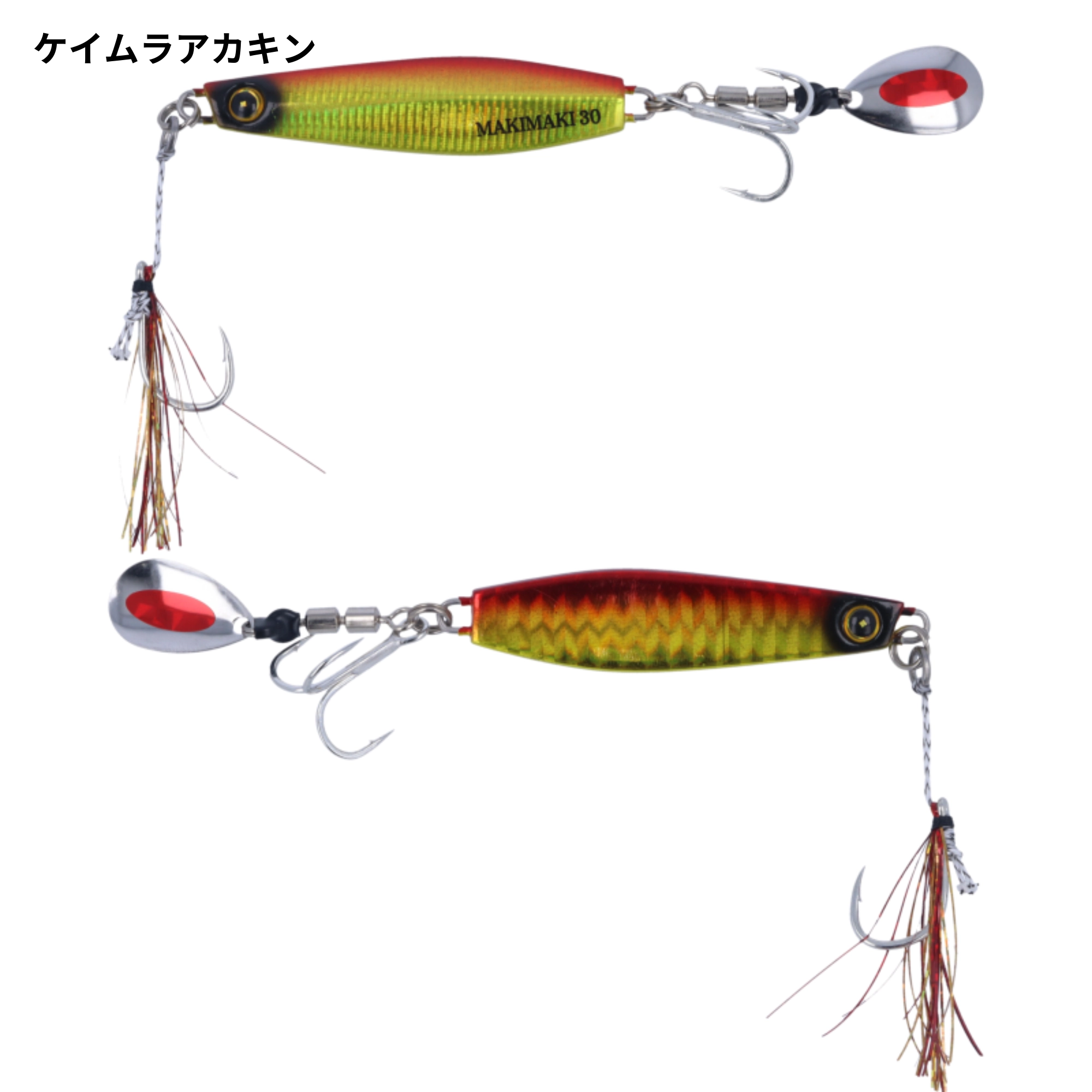 HAYABUSA ジャックアイ マキマキ 30gの最安値・インプレ・釣果 | 本音