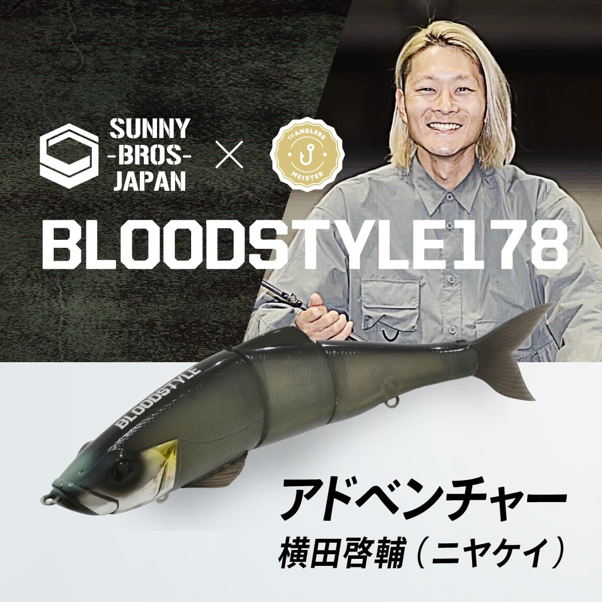 SUNNY BROS 【コラボ】BLOODSTYLE178 × アングラーズマイスター コラボ