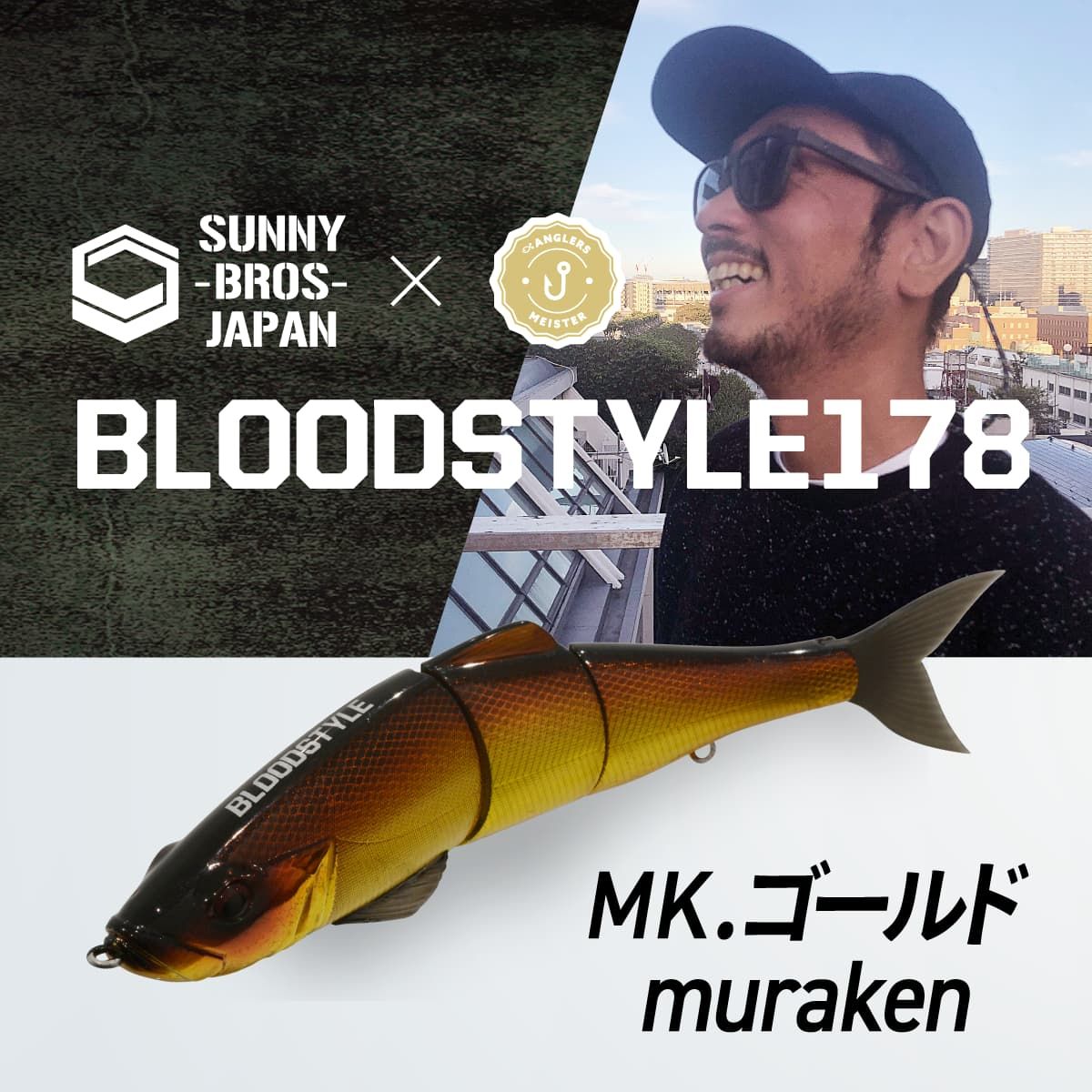 SUNNY BROS 【コラボ】BLOODSTYLE178 × アングラーズマイスター コラボ