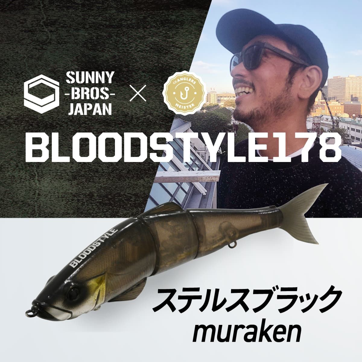 SUNNY BROS 【コラボ】BLOODSTYLE178 × アングラーズマイスター コラボ
