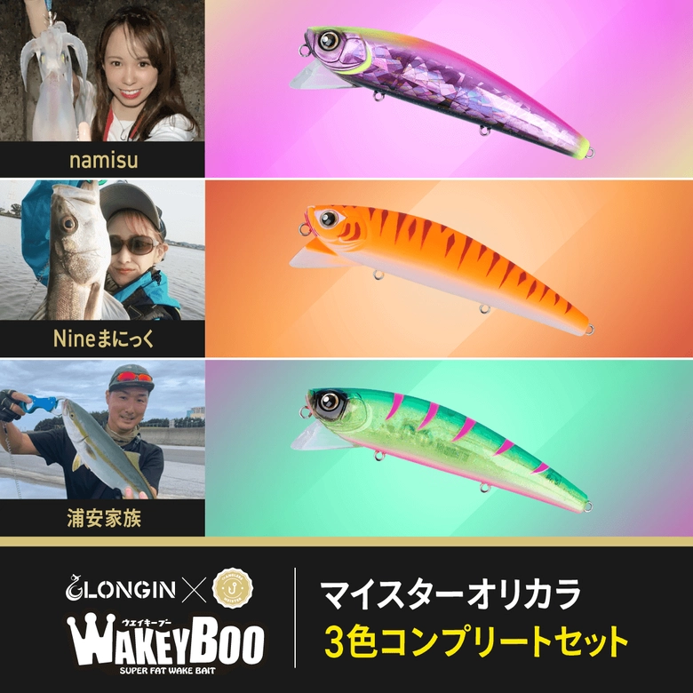 LONGIN 【直販限定】ウェイキーブー × アングラーズマイスター