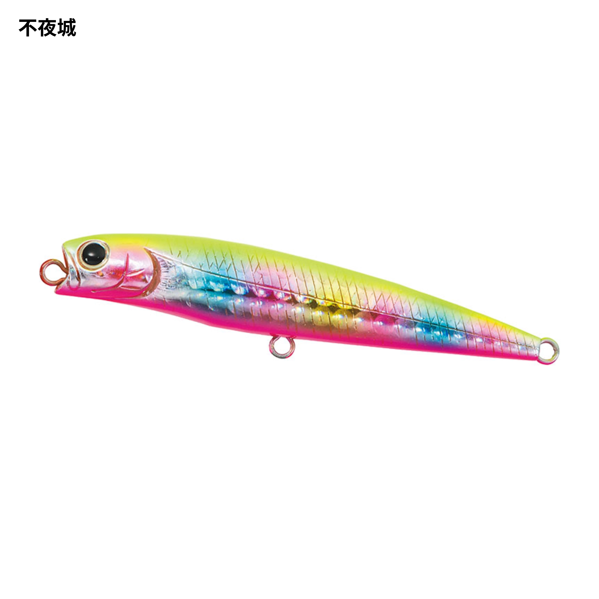 モアザン ソルトペンシル F-HD モアザン ソルトペンシル-F 110F-HD – フィッシングマックス WEBSHOP