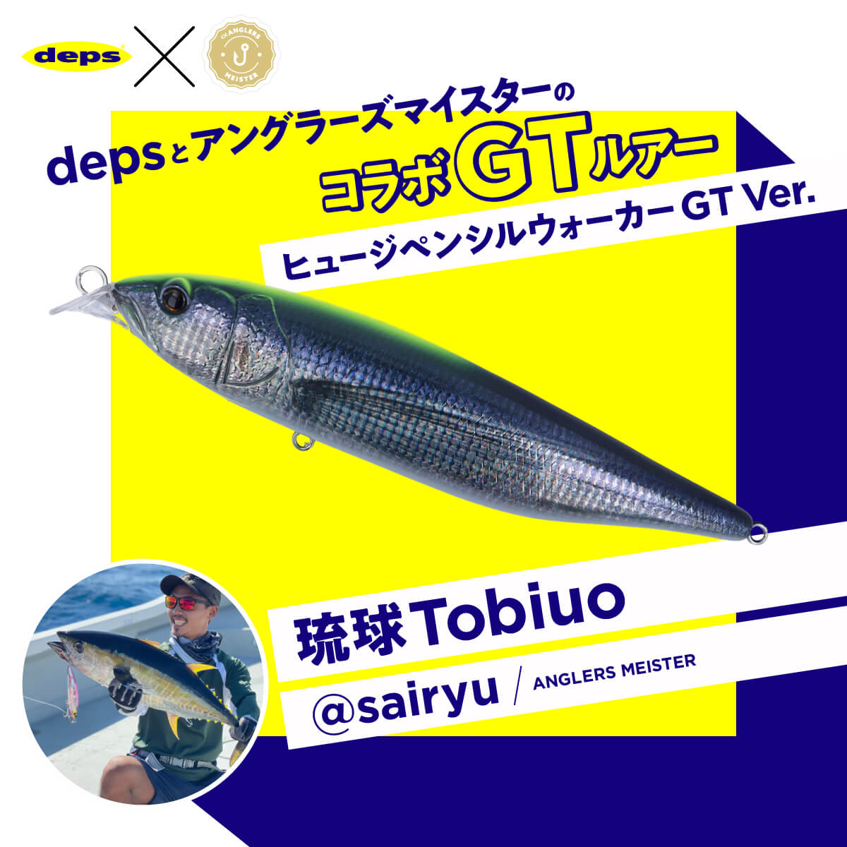 ビッグベイト　セット8個セット　アマペン　アルゴ等 God Hand” KENTA'S Design Lab | IMAKATSU