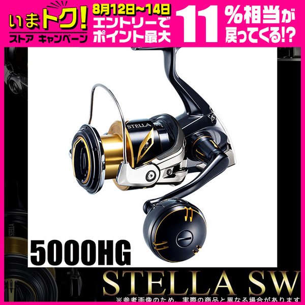 シマノ 01ステラSW 5000HG