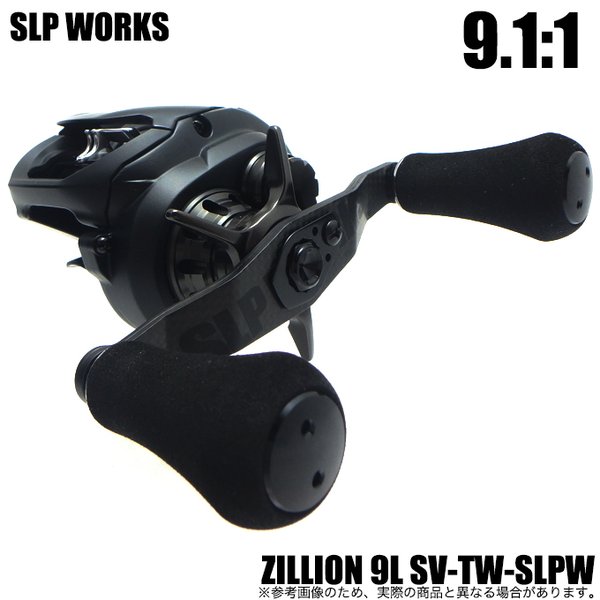 ダイワ ジリオン9 SV TW-SLPW ZILLION9L SV TW-SLPW ジリオン9L SV TW-SLPW