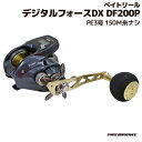 プロマリン ジャックスピン JA-2000