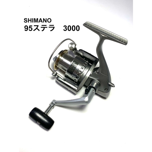 シマノ 95ステラ 3000