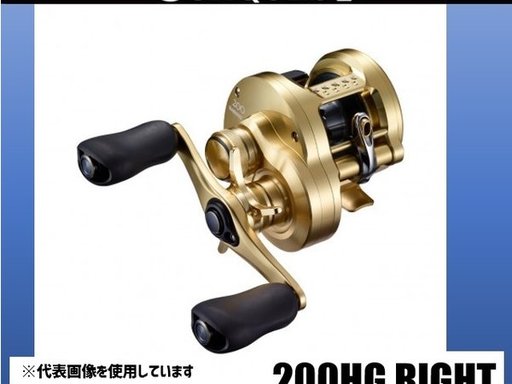 SHIMANO カルカッタコンクエスト（'21） 200HG カルカッタコンクエスト201HG