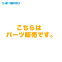 シマノ 98ステラ 8000H