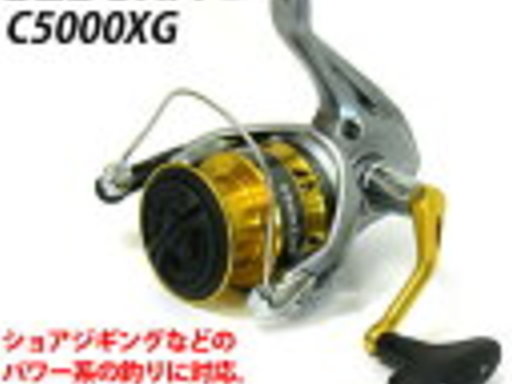 SHIMANO SEDONA C5000