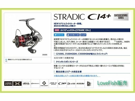 SHIMANO STRADIC CI4+('16) 4000XGM