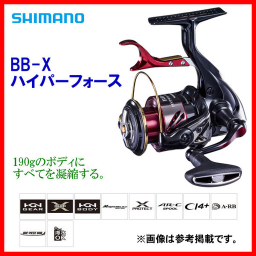 シマノ BB-X ハイパーフォース C2000DHG