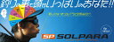 メジャークラフト ソルパラ（エギング） SPX-832EXL