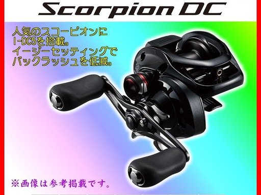 SHIMANO Scorpion SHAULA 2601R