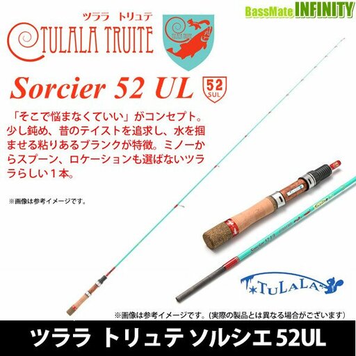 ツララ Sorcier 52 UL