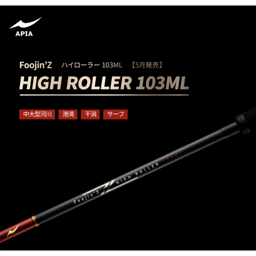 アピア Foojin'Z 5th GENERATION HIGH ROLLER 103ML ハイローラー 103ML